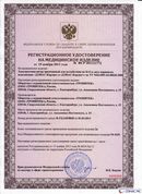 ДЭНАС Кардио мини в Кстове купить Скэнар официальный сайт - denasvertebra.ru 