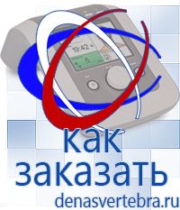 Скэнар официальный сайт - denasvertebra.ru Дэнас приборы - выносные электроды в Кстове
