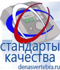 Скэнар официальный сайт - denasvertebra.ru Лечебные одеяла ОЛМ в Кстове