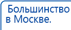 Наколенник-электрод купить в Кстове, Электроды Меркурий купить в Кстове, Скэнар официальный сайт - denasvertebra.ru