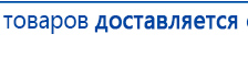 Аппарат магнитотерапии АМТ «Вега Плюс» купить в Кстове, Аппараты Меркурий купить в Кстове, Скэнар официальный сайт - denasvertebra.ru