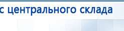 НейроДЭНС Кардио купить в Кстове, Аппараты Дэнас купить в Кстове, Скэнар официальный сайт - denasvertebra.ru