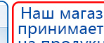 Аппарат магнитотерапии АМТ «Вега Плюс» купить в Кстове, Аппараты Меркурий купить в Кстове, Скэнар официальный сайт - denasvertebra.ru