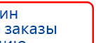Электрод Скэнар - зонный универсальный ЭПУ-1-1(С) купить в Кстове, Электроды Скэнар купить в Кстове, Скэнар официальный сайт - denasvertebra.ru