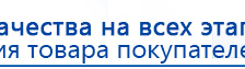 Дэнас Вертебра 5 программ купить в Кстове, Аппараты Дэнас купить в Кстове, Скэнар официальный сайт - denasvertebra.ru