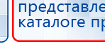 ЧЭНС-01-Скэнар-М купить в Кстове, Аппараты Скэнар купить в Кстове, Скэнар официальный сайт - denasvertebra.ru