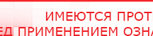 купить ЧЭНС-01-Скэнар - Аппараты Скэнар Скэнар официальный сайт - denasvertebra.ru в Кстове