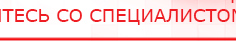 купить Аппарат магнитотерапии АМТ «Вега Плюс» - Аппараты Меркурий Скэнар официальный сайт - denasvertebra.ru в Кстове