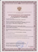 Аппарат магнитотерапии АМТ «Вега Плюс» в Кстове купить Скэнар официальный сайт - denasvertebra.ru 