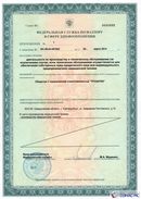 ДЭНАС - Аппликатор купить в Кстове