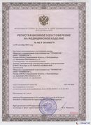 Скэнар официальный сайт - denasvertebra.ru Дэнас Вертебра 5 программ в Кстове купить