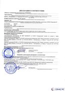 Дэнас Вертебра 5 программ купить в Кстове  Скэнар официальный сайт - denasvertebra.ru 
