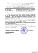 Диадэнс Космо в Кстове купить Скэнар официальный сайт - denasvertebra.ru 