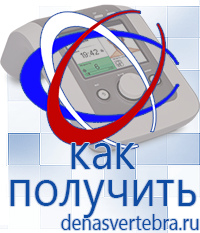 Скэнар официальный сайт - denasvertebra.ru ЧЭНС СКЭНАР в Кстове