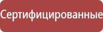 НейроДэнс аппараты