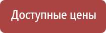 НейроДэнс выносные электроды