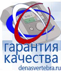 Скэнар официальный сайт - denasvertebra.ru Электроды Скэнар в Кстове