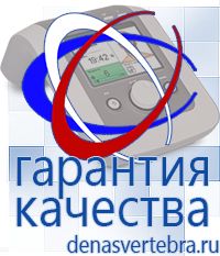 Скэнар официальный сайт - denasvertebra.ru Дэнас приборы - выносные электроды в Кстове