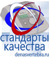 Скэнар официальный сайт - denasvertebra.ru Дэнас приборы - выносные электроды в Кстове